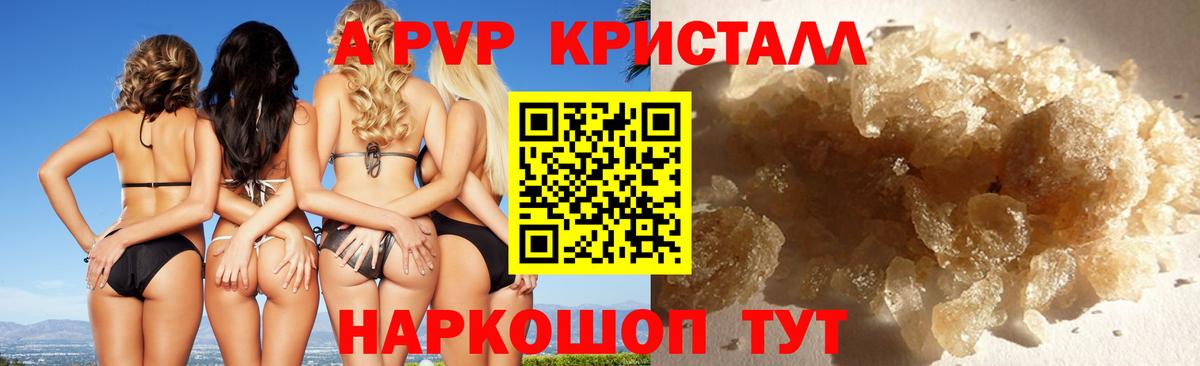 Пушкино  А ПВП  Вход с VPN  Альфа ПВП крисы CK  хочу наркоту  Alpha PVP крисы CK  APVP СК КРИС 