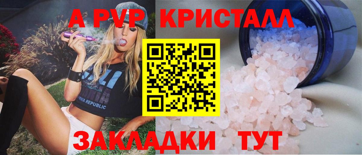 Alfa_PVP крисы CK Пушкино
