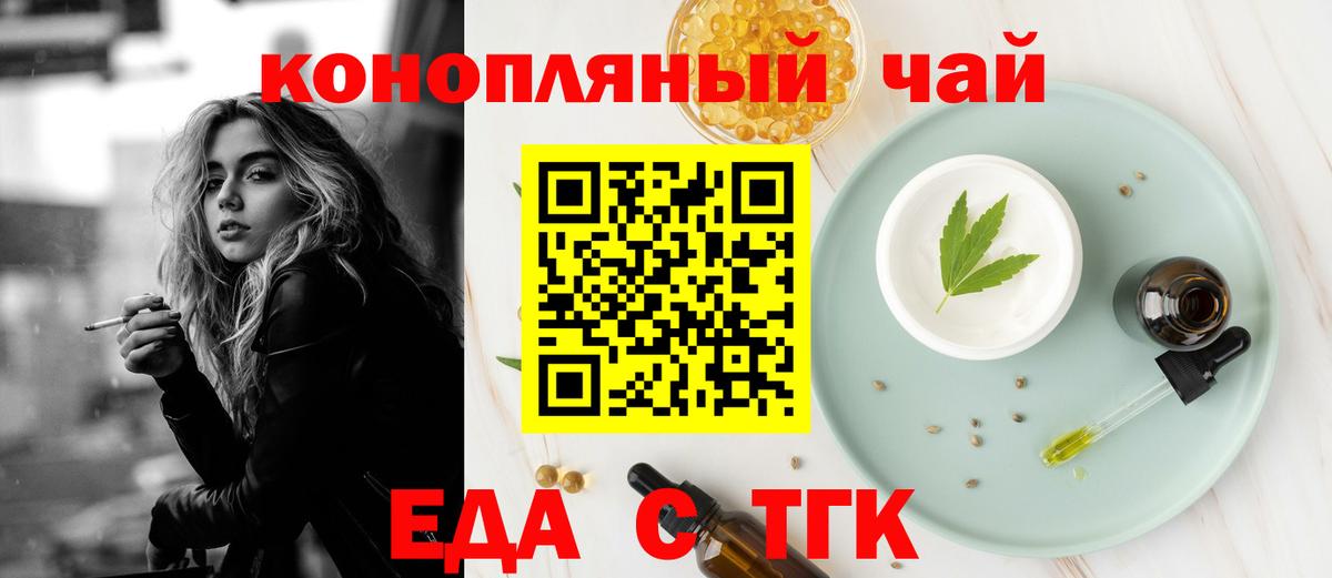 Печенье с ТГК конопля Пушкино