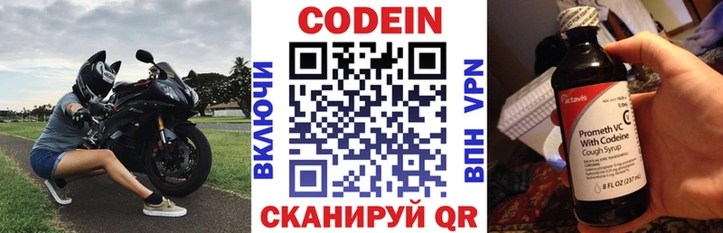 гидра сайт где продают Пушкино Кодеин напиток Lean (лин)
