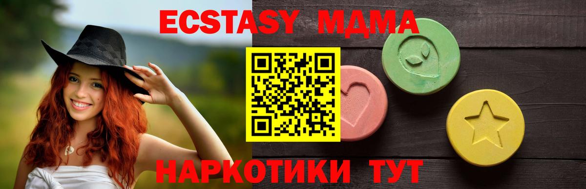 ЭКСТАЗИ 300 mg  Вход с VPN  Пушкино 