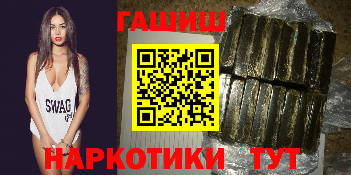 Пушкино  ГАШ Ice-O-Lator  купить наркоту  ГАШ  ГАШИШ VHQ  Вход с VPN 