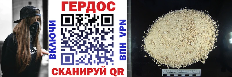 ГЕРОИН Heroin  omg зеркало  Пушкино 