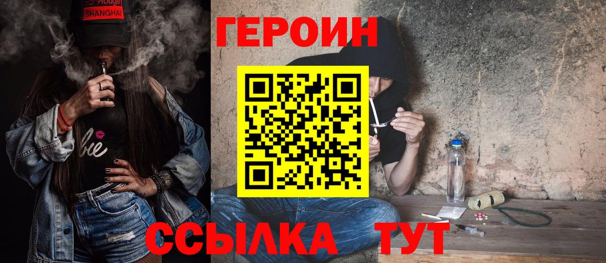 Героин афганец Пушкино