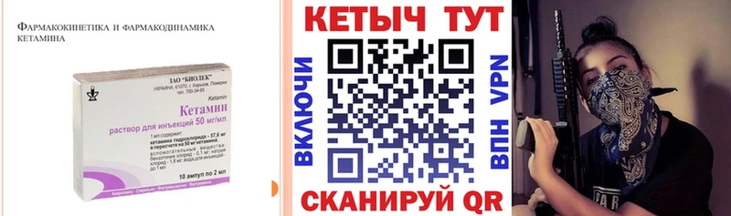 Кетамин VHQ  Пушкино 