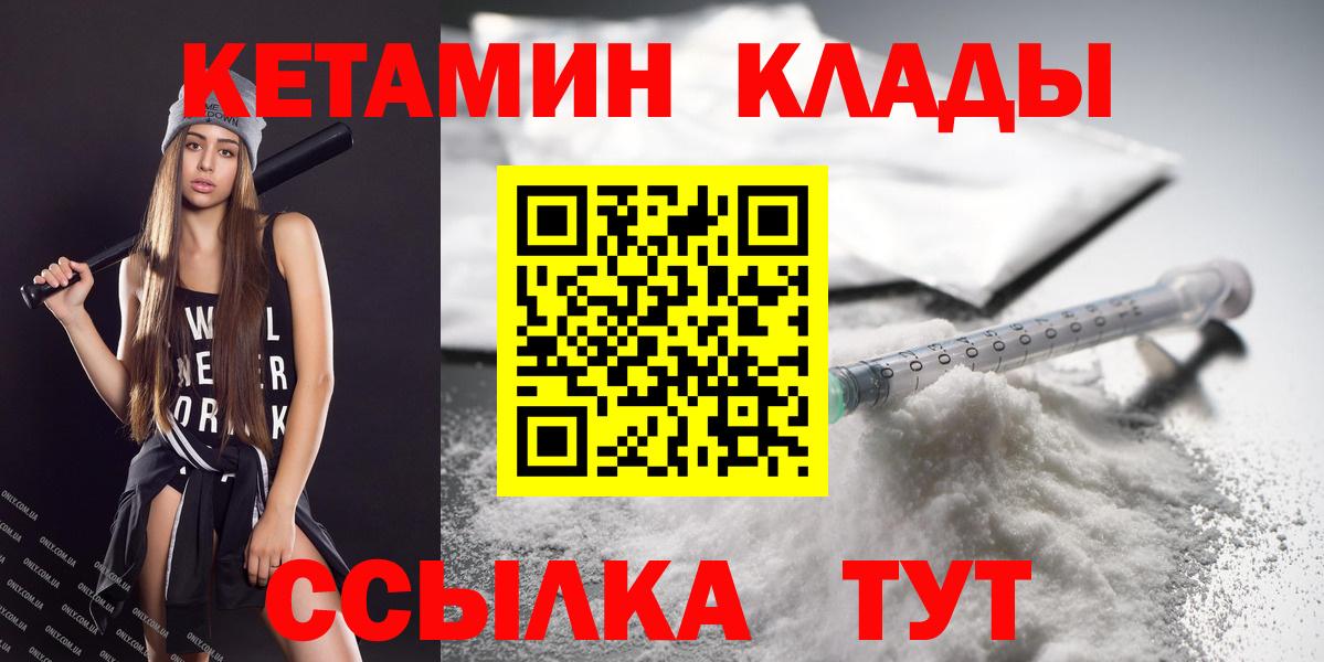 КЕТАМИН ketamine Пушкино