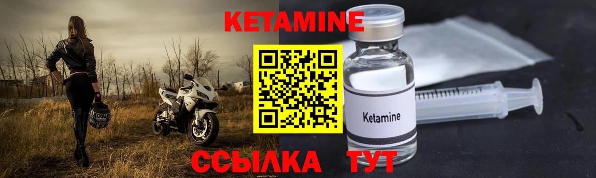 Кетамин VHQ  Вход с VPN  Пушкино 