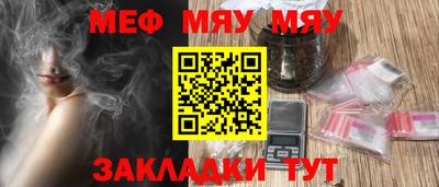 меф VHQ Ставрополь