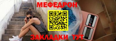 меф VHQ Ставрополь