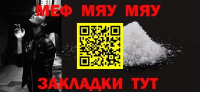 меф VHQ Ставрополь