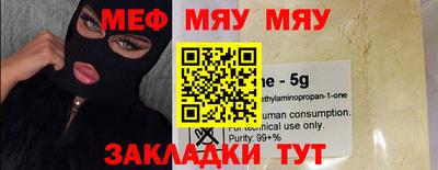 меф VHQ Ставрополь