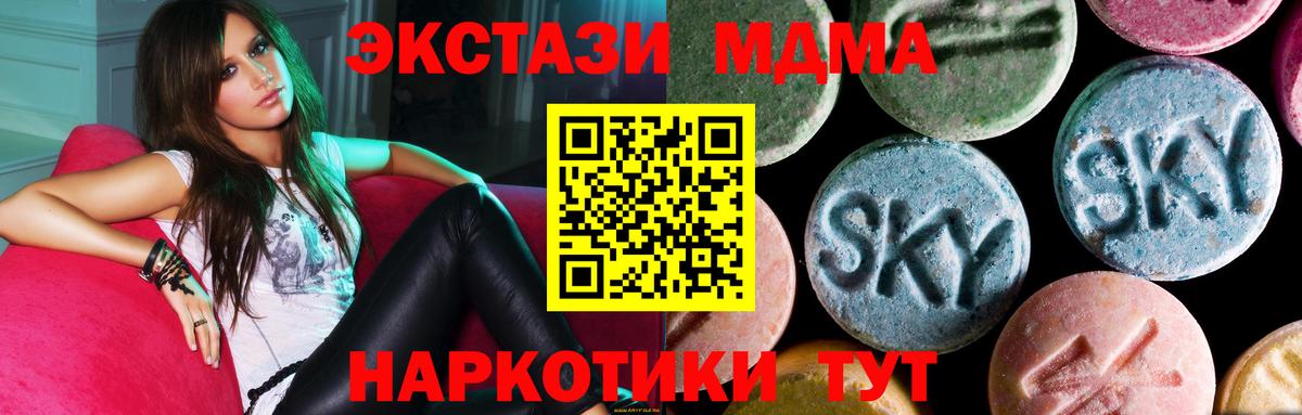 МДМА crystal  МДМА Molly  MDMA  Вход с VPN  Пушкино 