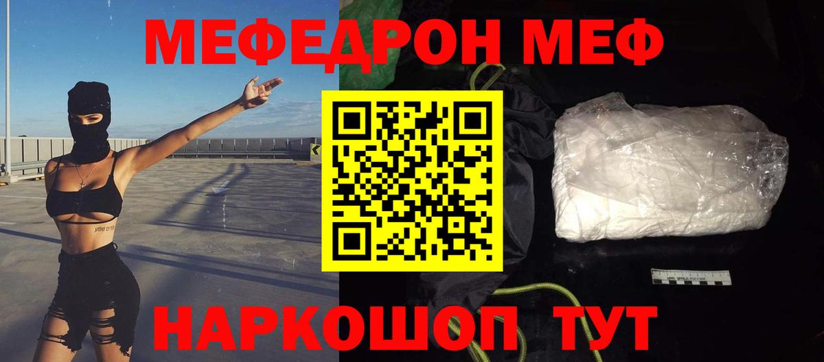 Пушкино  МЯУ-МЯУ  гидра сайт  Вход с VPN  Мефедрон мука  закладка  Меф  Меф кристаллы 