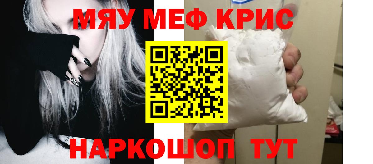 МАРИХУАНА  Конопля  COCAIN  Пушкино  ГАШИШ  Меф МЯУ МЯУ   A-PVP СОЛЬ кристаллы  Вход с VPN  Меф МЯУ МЯУ 