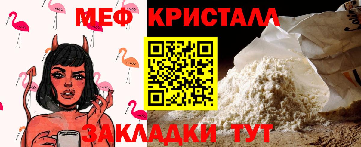 Меф мука Пушкино