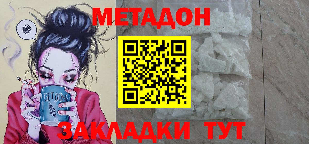 Метадон methadone  это клад  Пушкино  МЕГА сайт  Вход с VPN  Метадон VHQ 
