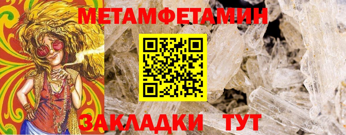 Пушкино  Метамфетамин Декстрометамфетамин 99.9%  Вход с VPN 