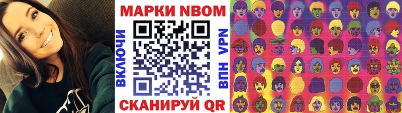 Марки 25I-NBOMe 1,8мг  Пушкино 