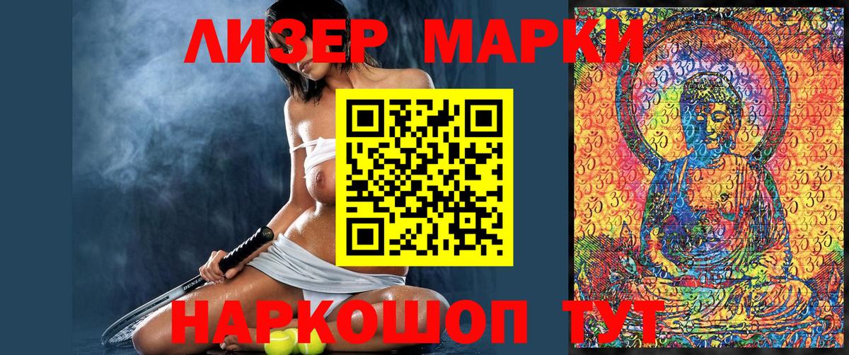 Марки 25I-NBOMe 1500мкг  Марки 25I-NBOMe 1500мкг  Марки NBOMe  Пушкино  купить   Вход с VPN 