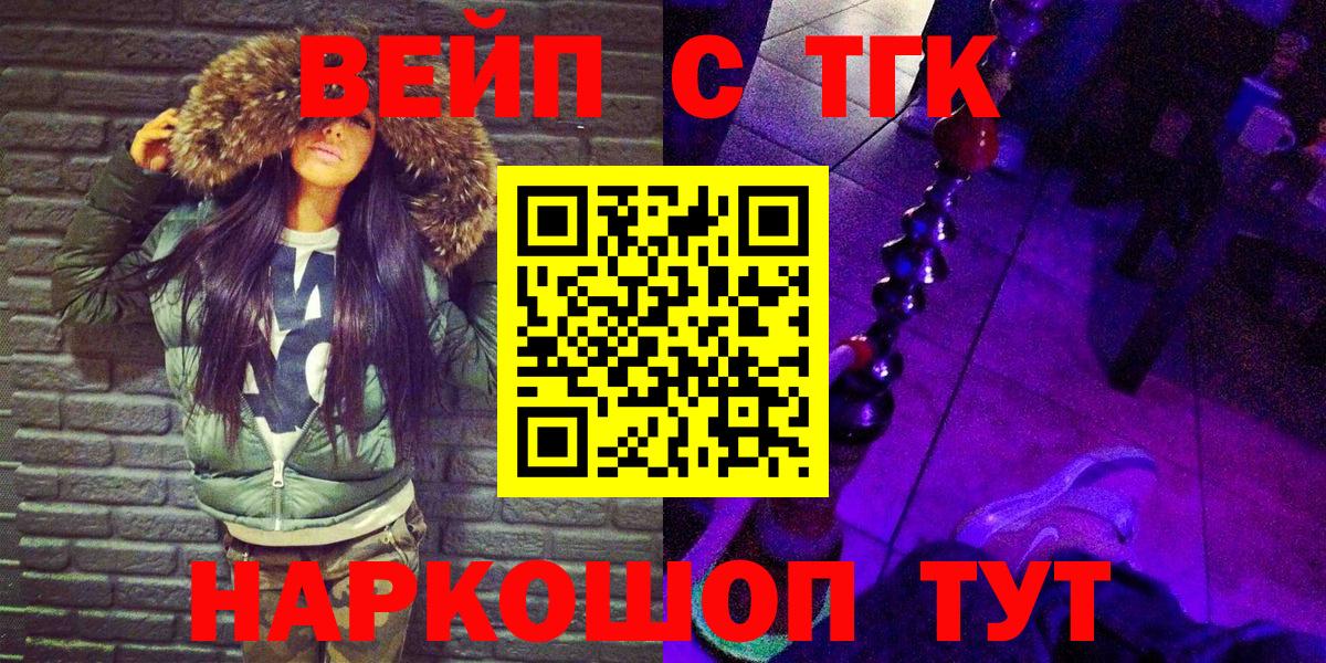 ТГК гашишное масло Пушкино